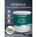 Краска по дереву акриловая для фасадов и внутренних работ PROFIPAINTS SILVER WOOD FACADE 0.9л , RAL-6021