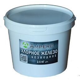 Хлорное железо безводное, 2.5 кг для снятия хрома (антихром)