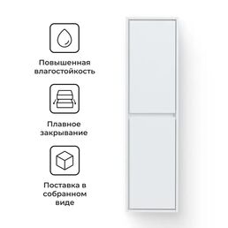 Пенал для ванной Мокка 2.0 подвесной 130x35 см цвет белый