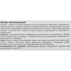 Флокс Geolia метельчатый Аеамос