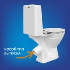 Унитаз-компакт Cersanit Just косой выпуск двойной слив