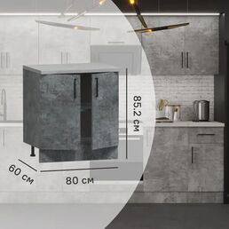 Кухонный шкаф напольный Парма 80x85.2x60 см ЛДСП цвет камень темный