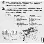 Розетка компьютерная RJ45 категория 5e UTP - Lexman Lilian - антрацит