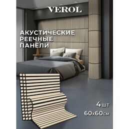 Стеновые панели реечные VEROL "Светлый дуб" 60х60 см, 4 шт, гибкие, интерьерное покрытие МДФ, декор для дома