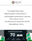 Окно пластиковое 1000х1000 Melke, правое двухстворчатое, поворотно-откидное, 2-х камерный стеклопакет, 3 стекла