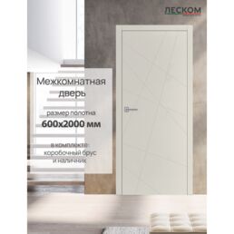 Дверь межкомнатная Леском Т1, 600х2000 глухая, МДФ, эмалит кремовый, комплект с коробкой и наличником