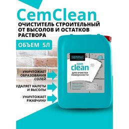 Средство очищающее многофункциональное CemMix CemClean концентрат 1:3 5 л