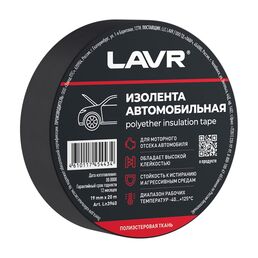 Автомобильная изолента LAVR Ln3960