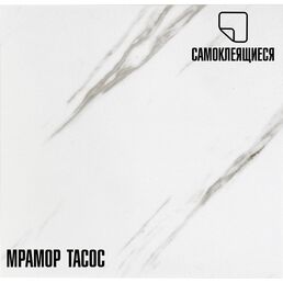 Самоклеящаяся ПВХ плитка LAKO Тасос LKD-81014-1