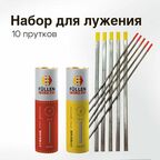 Набор для лужения кузова, олово, припой Fullen Polymer, 10 прутков