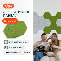 Акустические панели звукопоглощающие самоклеящиеся. Звукоизоляция для стен Hubox, 12 шт. соты, зеленый