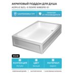 Душевой поддон RGW Acrylic B/CL-S 90х120х27 без экранов 16180292-51-A