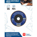 Лепестковый диск VertexTools торцевой шлифовальный 125x22.2 мм (12600-060), 125 мм, 1 шт.