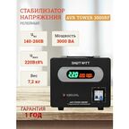 Стабилизатор напряжения релейный AVR TOWER 3000 RF