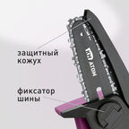 Мини-пила цепная аккумуляторная КМ АТОМ 18 В 4" шаг 1/4" паз 1,1 мм 32 звена без АКБ и ЗУ (CMCS-181)