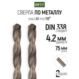 FIT Сверла по металлу 4,2 x 75 мм HSS полированные 2 шт.