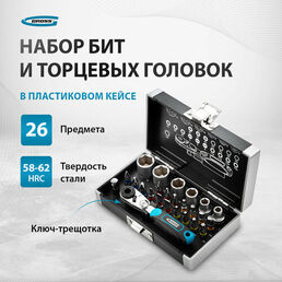 Gross 11361 26 шт.