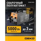 Сварочный аппарат DEKO DKWM190NG (051-4694)