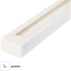 Трековый шинопровод накладной однофазный Jazzway PTR 1M-WH 1 м цвет белый