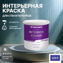 Краска водоэмульсионная для стен и потолков износостойкая матовая Profipaints SILVER INTERIOR VISION 0.9л , Ночное небо