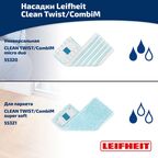 Насадка для швабры Leifheit Clean Twist/CombiM