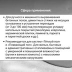 Наливной пол Unis Горизонт 20 кг