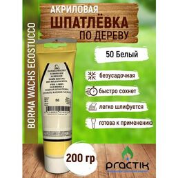 Шпаклёвка по дереву акриловая на водной основе безусадочная, в тубе, Borma Wachs Ecostucco 200гр, Белый 50, Быстро сохнет, легко шлифуется.