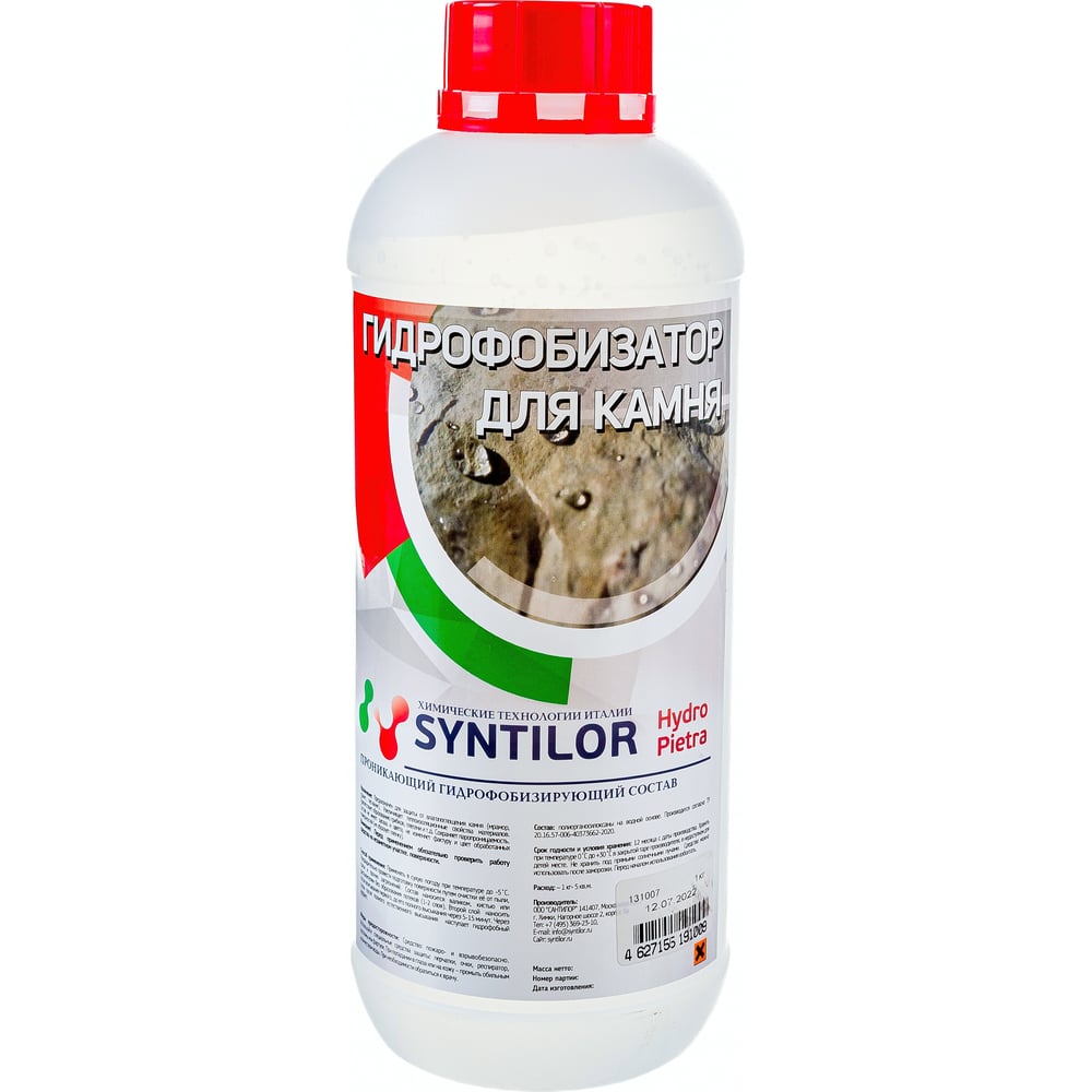 Гидрофобизатор для камня Syntilor Hydro Pietra 1217