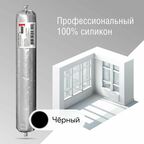 Герметик силиконовый KUDO PROFF нейтральный KSP-132, 600 мл, чёрный