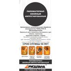 Доска штакетник импрегнированная 15x90x2000 мм хвоя