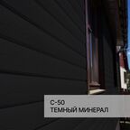 Краска фасадная для фиброцементного сайдинга FORSIDE 0.5л , C-50 Темный минерал