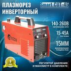 Инверторный аппарат плазменной резки Edon Smart CUT-45
