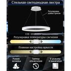 Люстра потолочная светодиодная 80 Вт с пультом управления цвет белый