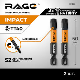 Набор бит торсионных 2 шт S2 TORX T40 х 50 мм RAGE by VIRA