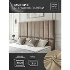 Стеновые панели МАРТ COZY HOME, вертикальные, мягкая, коричневые, 80x20 см