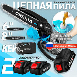 Мини пила аккумуляторная цепная 6"+8"/Садовая пила/2АКБ/Беспроводная электропилап