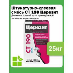 Церезит CT 190 зима, фасовка 25 кг