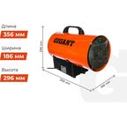 Газовая тепловая пушка Gigant