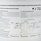Фильтрующая засыпка ионообменная смола Барьер Софтмикс 12.5 л