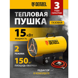 Газовая тепловая пушка  электрод зажигания для тепловой пушки Denzel GHG-15i без горелки (15 кВт)