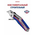 Нож выдвижной универсальный WP213015