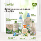 Гипоаллергенное эко средство для мытья посуды, овощей и фруктов BioMio BIO-CARE Концентрат, МАНДАРИН, 450 мл