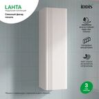 Фасад для пенала Iddis Lahta 30 см LAH30W1i89 МДФ цвет белый