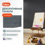Панели самоклеющиеся для стен звукоизоляционные. Декоративные стеновые панели Hubox, 12 шт. Квадраты, графитовый