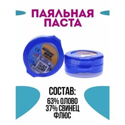 Паяльная паста Mechanic