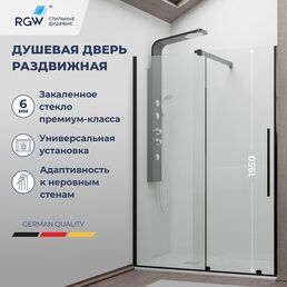 Душевая дверь RGW