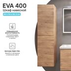 Пенал для ванной Vigo Eva подвесной 40x151 см цвет дуб золотой