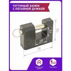 Замок навесной гаражный с потайной дужкой аллюр ВС2-3-01С, дужка 12 мм