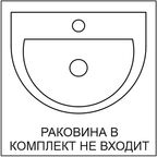 Тумба под раковину подвесная Окинава 80 см цвет белый