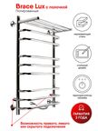 Полотенцесушитель электрический Indigo Brace Lux 40x70 LCBLE70-40PRt  с полкой, серебристый